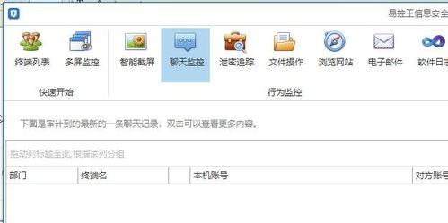 易控王信息安全管理软件19.0.180810.sc免费版 全面守护网络与信息安全的开发利器