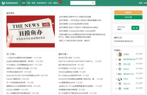 5个自学网络安全的宝藏网站 技术干货全覆盖，助你成为网络安全专家