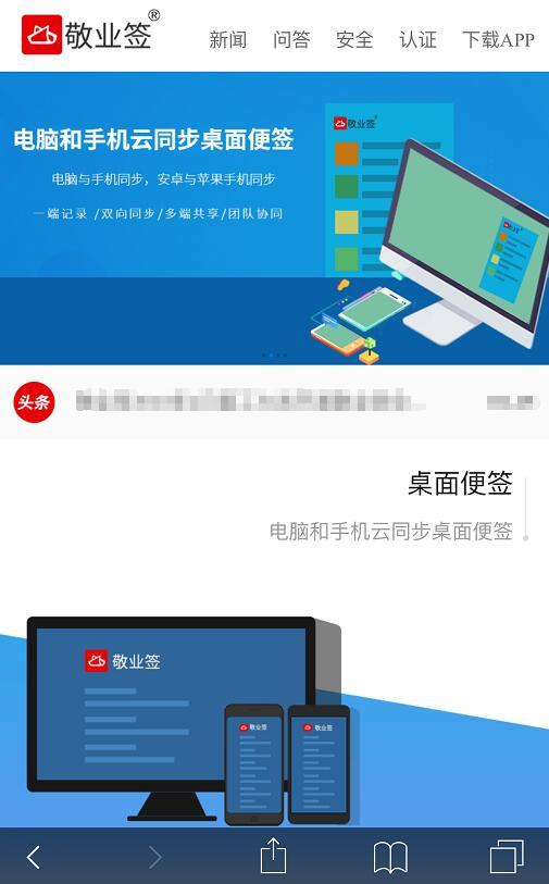指尖守护童真 幼儿园教师巧用桌面便签软件记录“爱”主题墙与信息安全开发